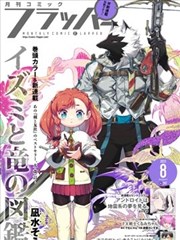 h校园漫画 樱色记事本 封面